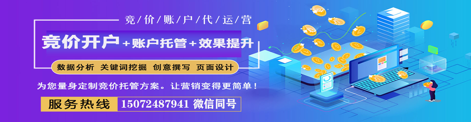 肥城百度推广