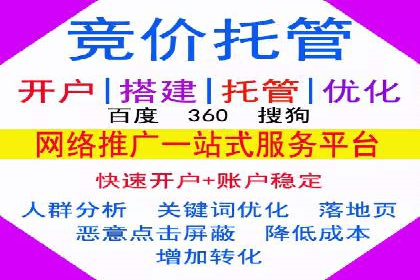 深度解读：百度SEM竞价推广在某行业的成功应用