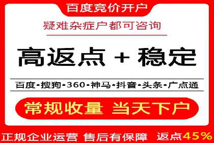 百度竞价代运营公司助力中小企业实现营销突破
